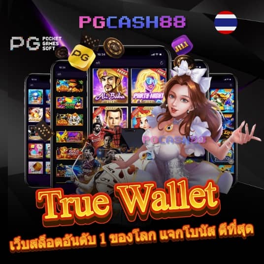ผลอบอลสด