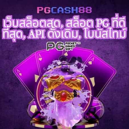 ผลอบอลสด