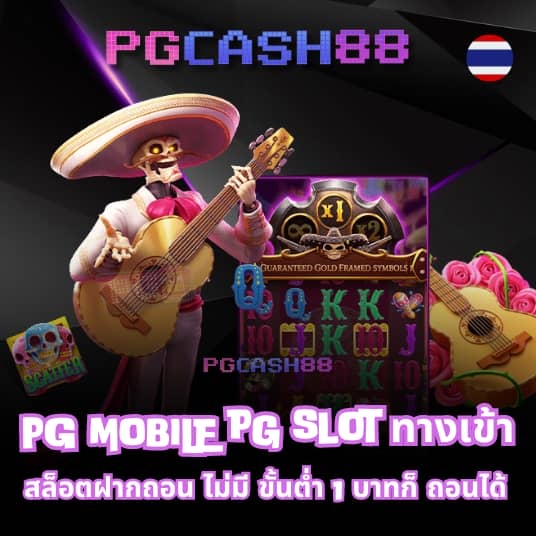 ผลอบอลสด